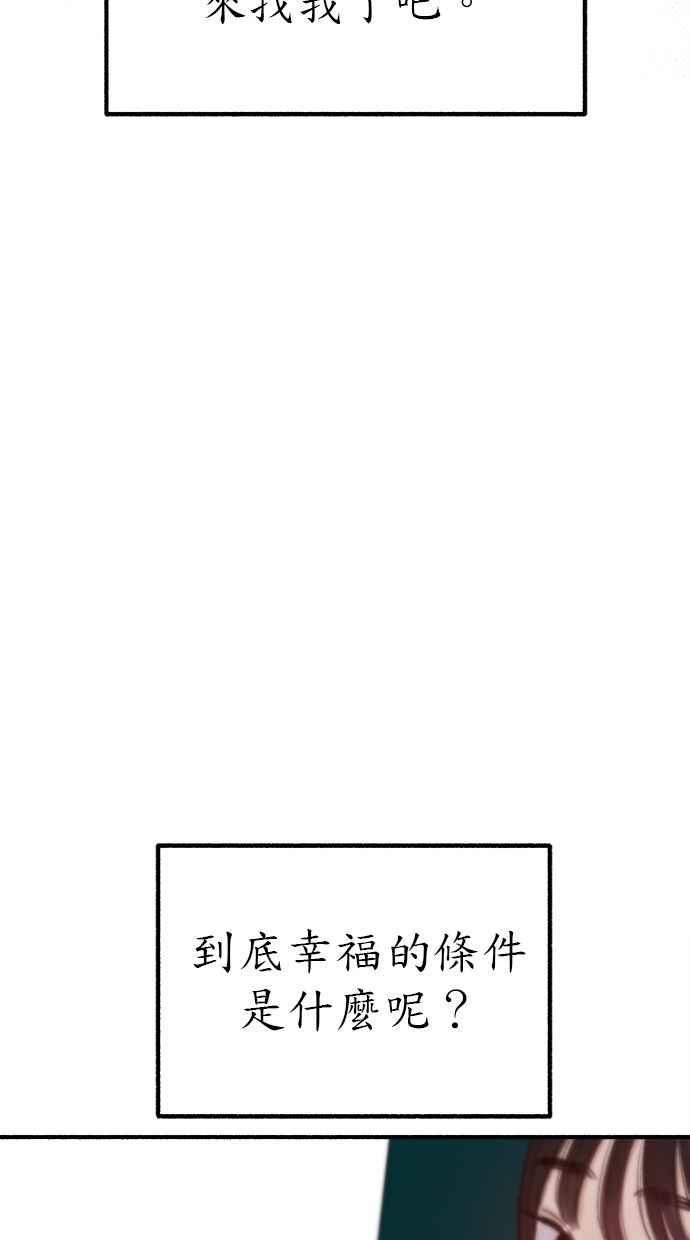隐密的缪思 第61话 人间失格 第36页