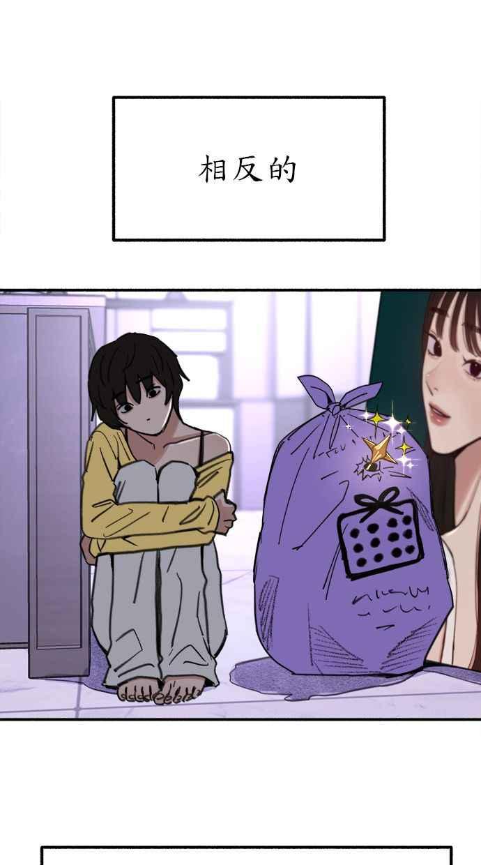 隐密的缪思 第61话 人间失格 第38页