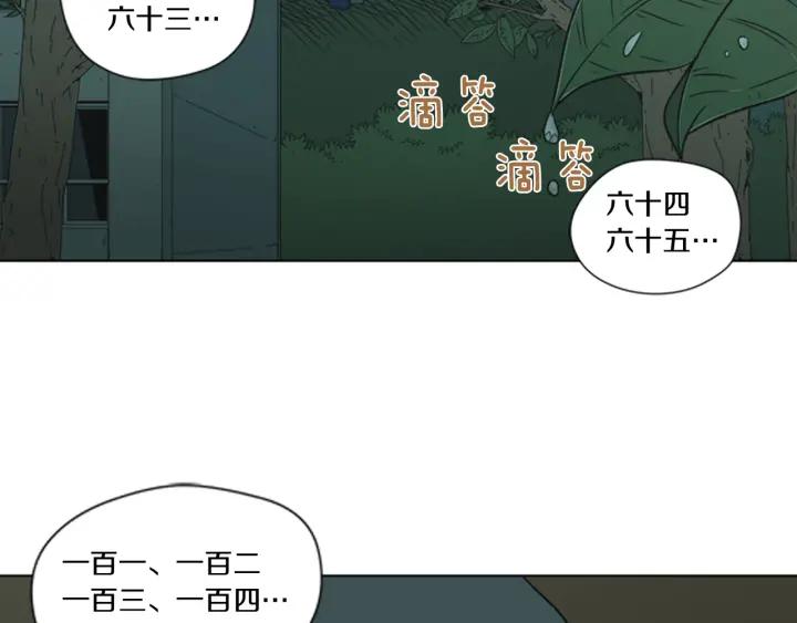 《不能恋爱的房间》第70话 这次要撑过2分钟！ 第88页