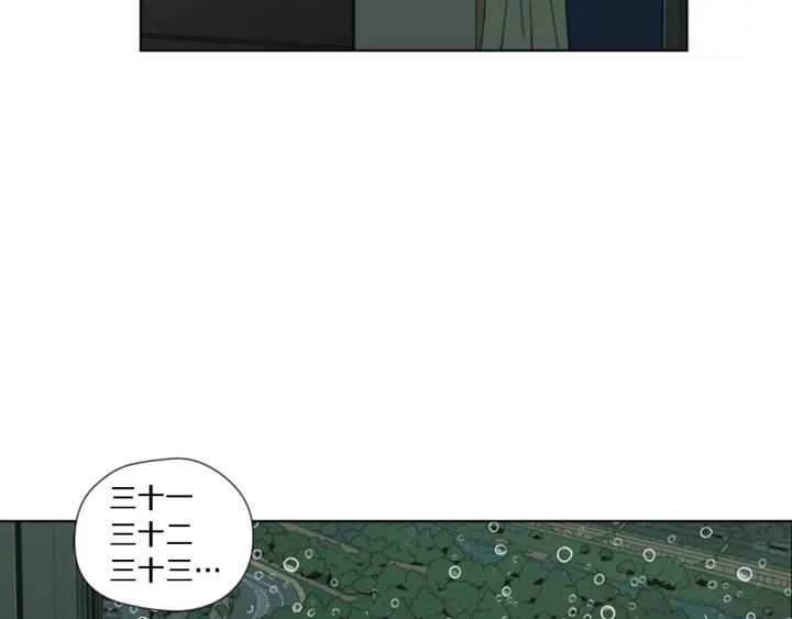《不能恋爱的房间》第70话 这次要撑过2分钟！ 第86页