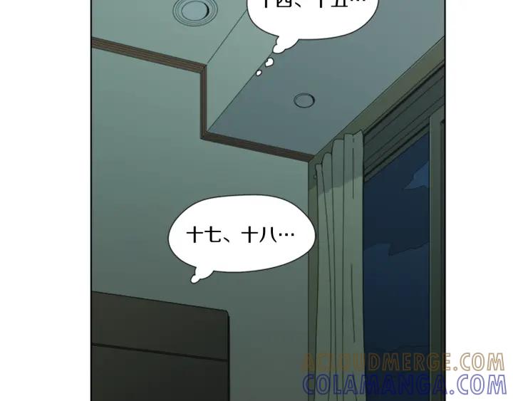 《不能恋爱的房间》第70话 这次要撑过2分钟！ 第85页