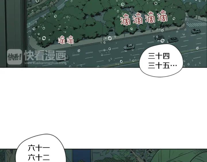 《不能恋爱的房间》第70话 这次要撑过2分钟！ 第87页