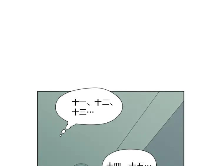 《不能恋爱的房间》第70话 这次要撑过2分钟！ 第84页