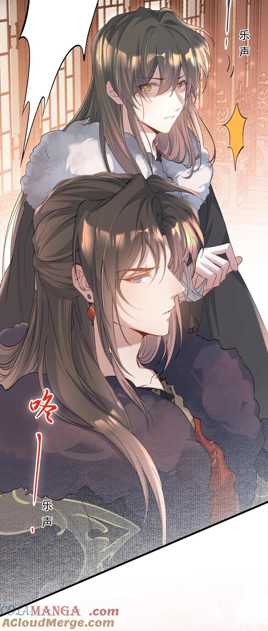 《乱世为王》118 满江红·女眷 第27页