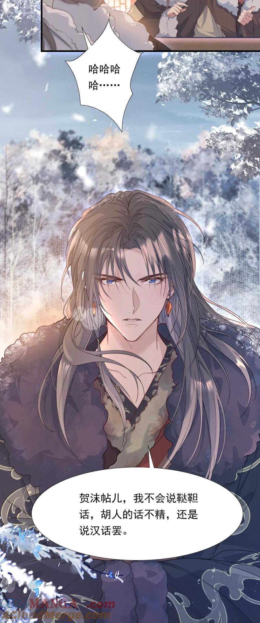 《乱世为王》118 满江红·女眷 第3页