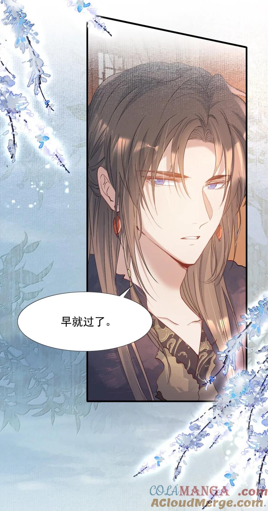 《乱世为王》118 满江红·女眷 第39页