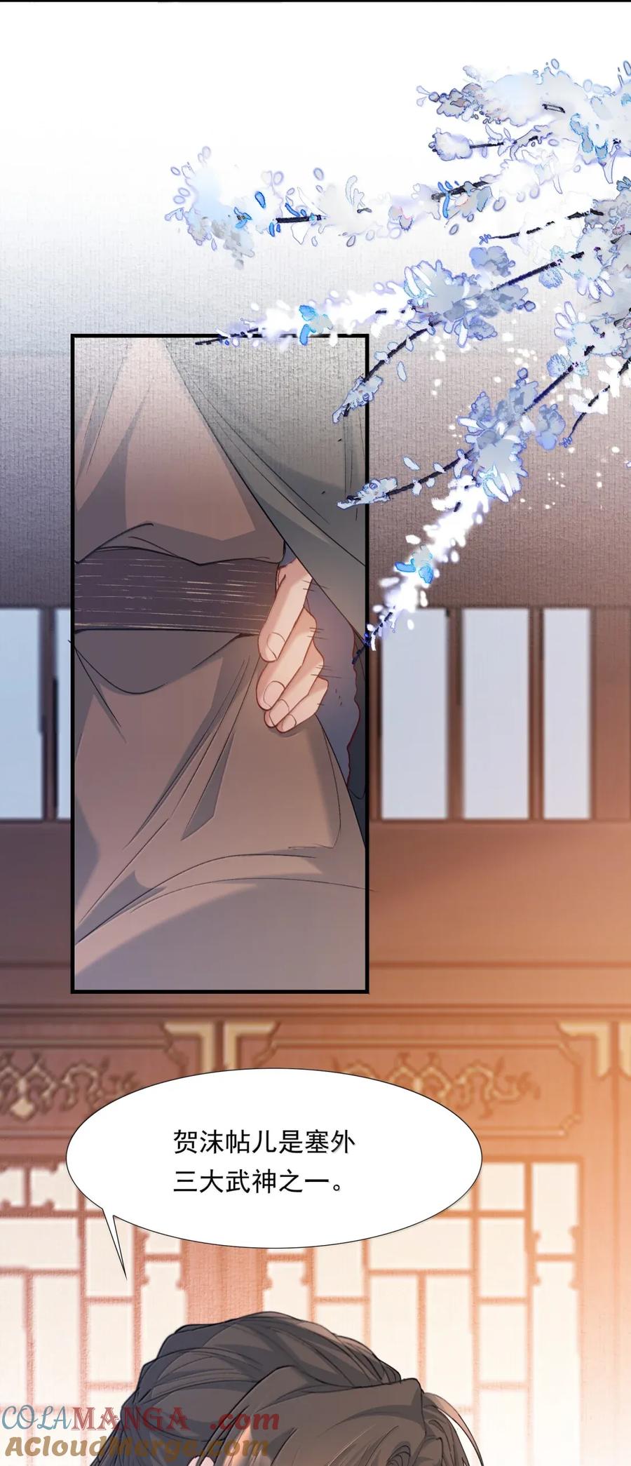 《乱世为王》118 满江红·女眷 第33页