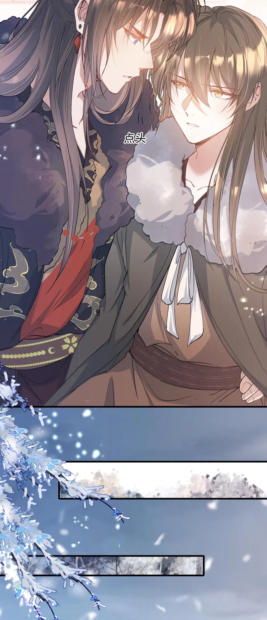 《乱世为王》118 满江红·女眷 第34页