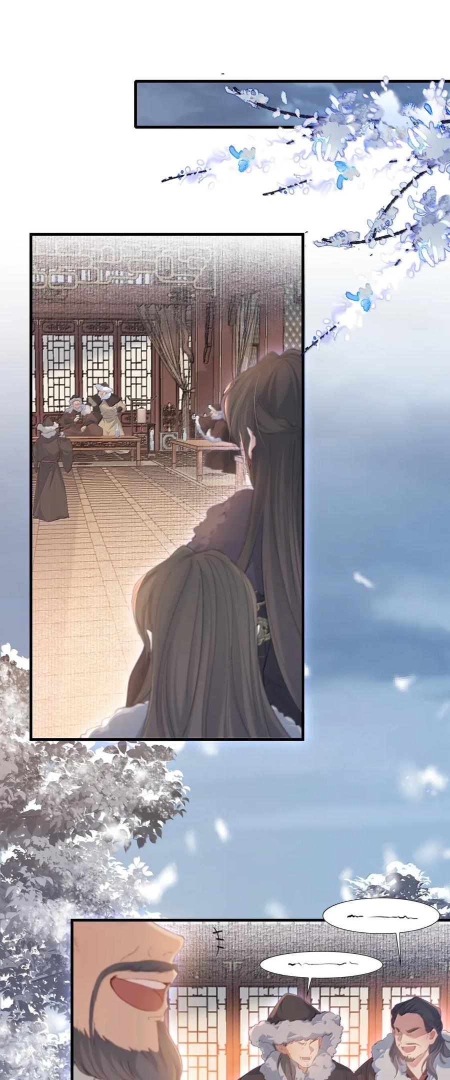 《乱世为王》118 满江红·女眷 第2页
