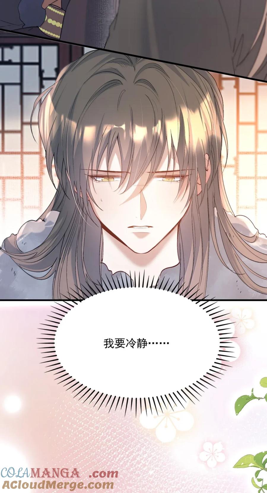 《乱世为王》118 满江红·女眷 第15页