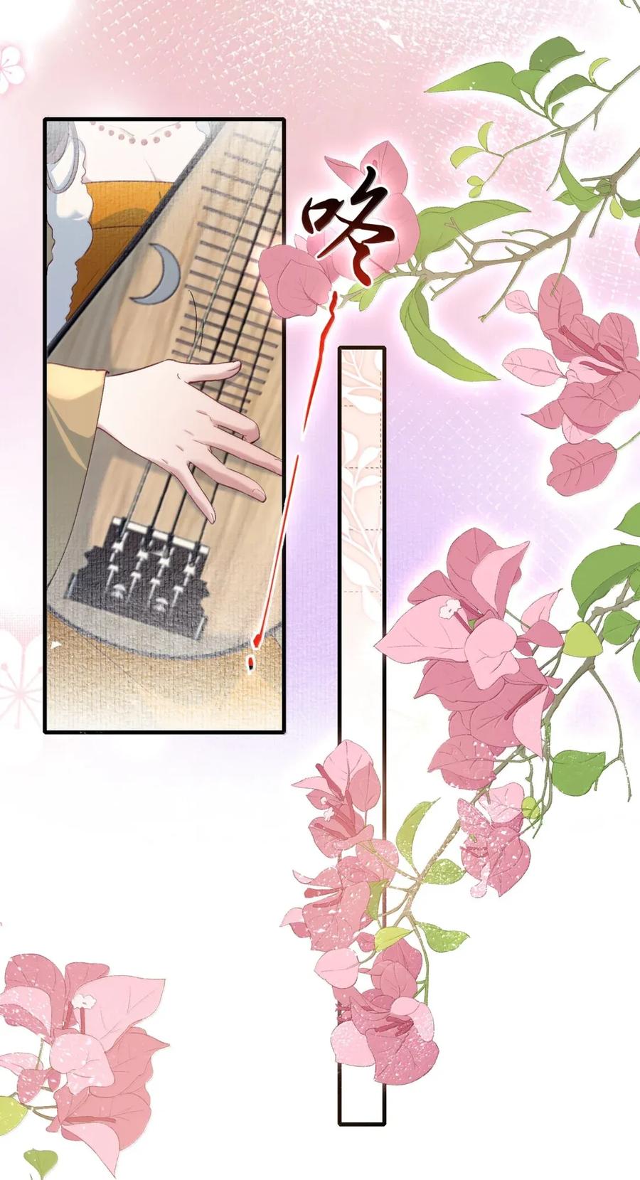 《乱世为王》118 满江红·女眷 第16页