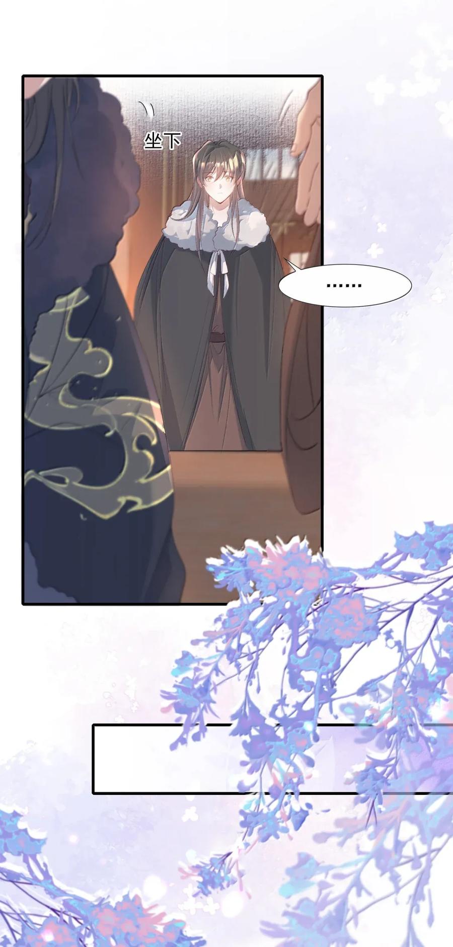 《乱世为王》118 满江红·女眷 第6页