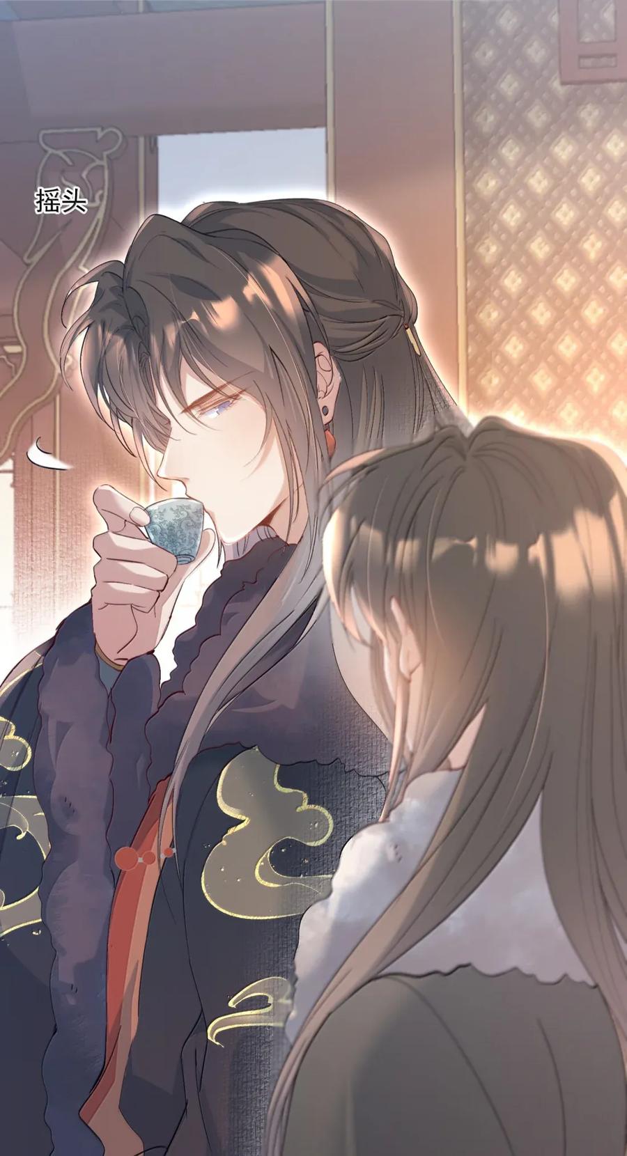 《乱世为王》118 满江红·女眷 第14页