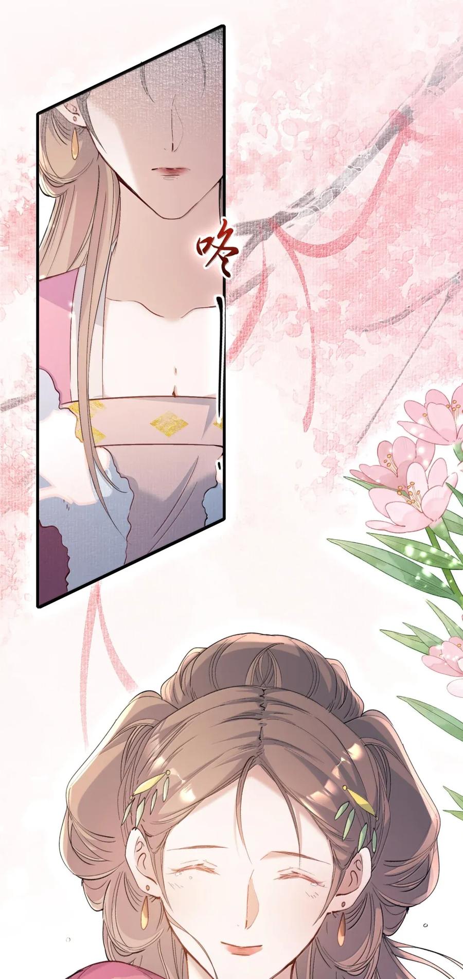 《乱世为王》118 满江红·女眷 第28页