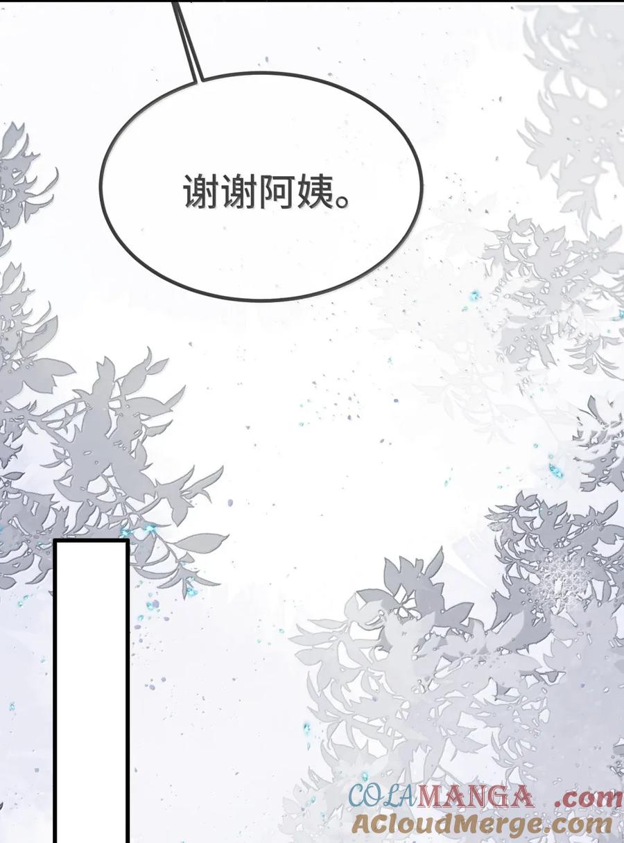 他又宠又撩 148 见家长 第33页