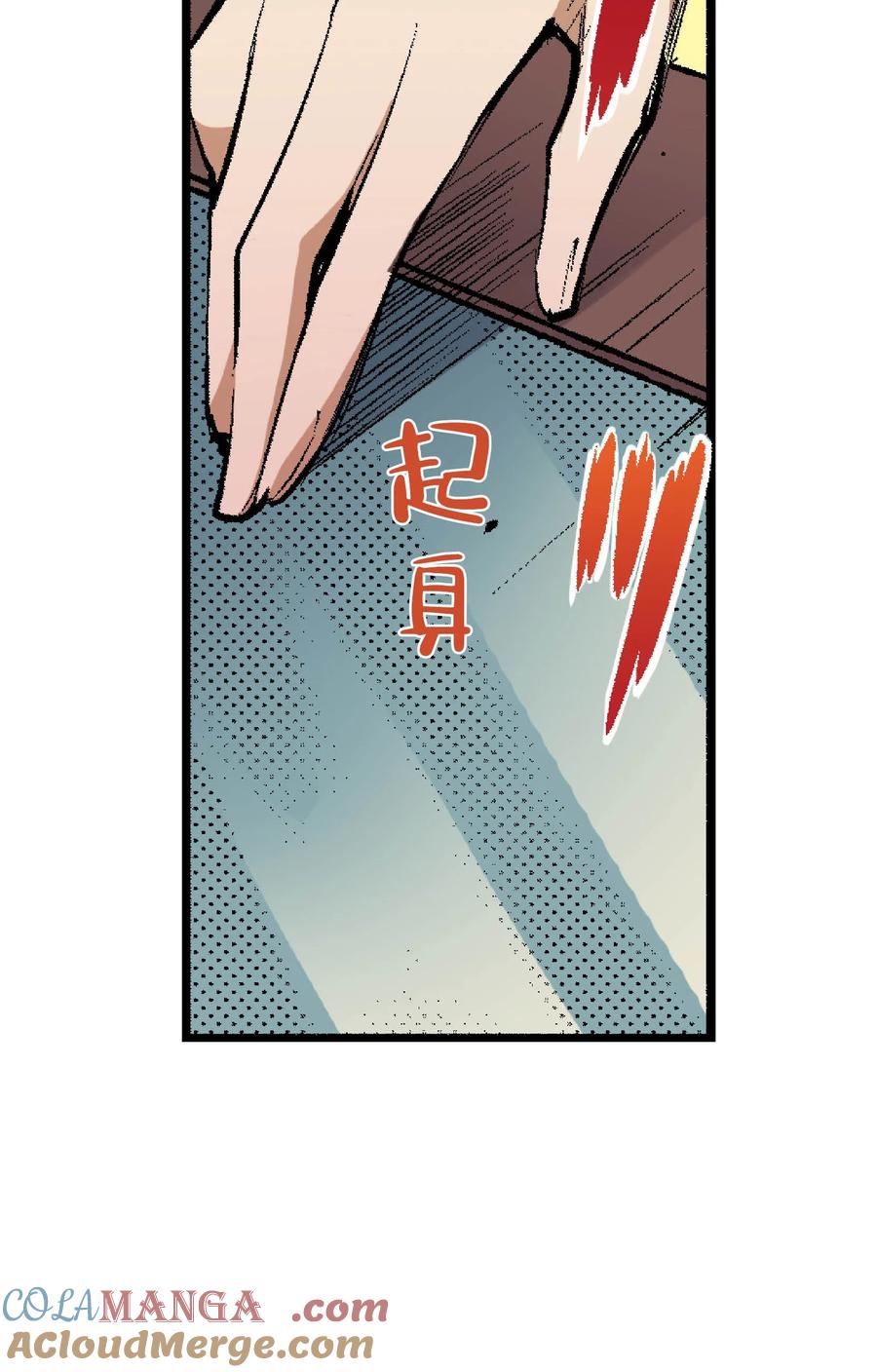 文豪野犬（彩色条漫） - 57 57 - 第22张图