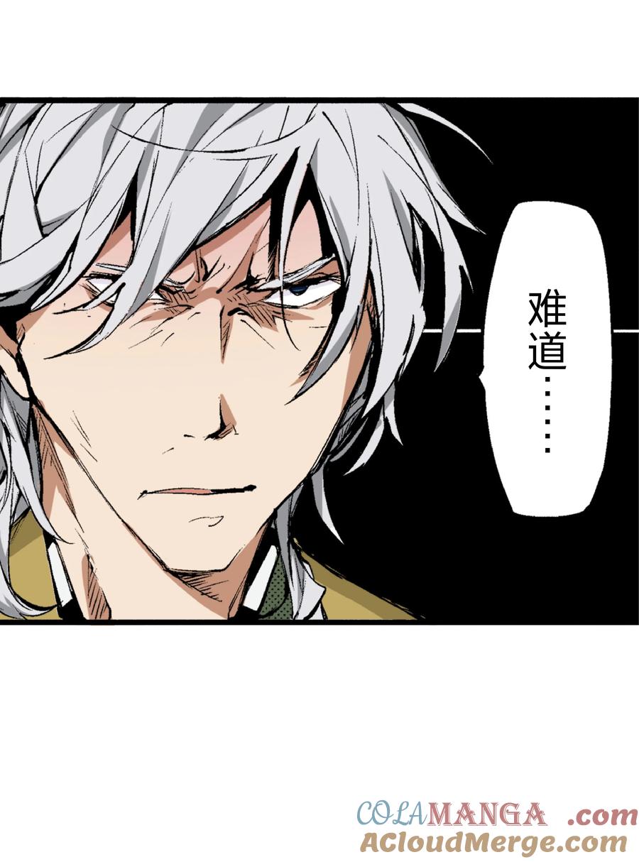 文豪野犬（彩色条漫） - 57 57 - 第4张图