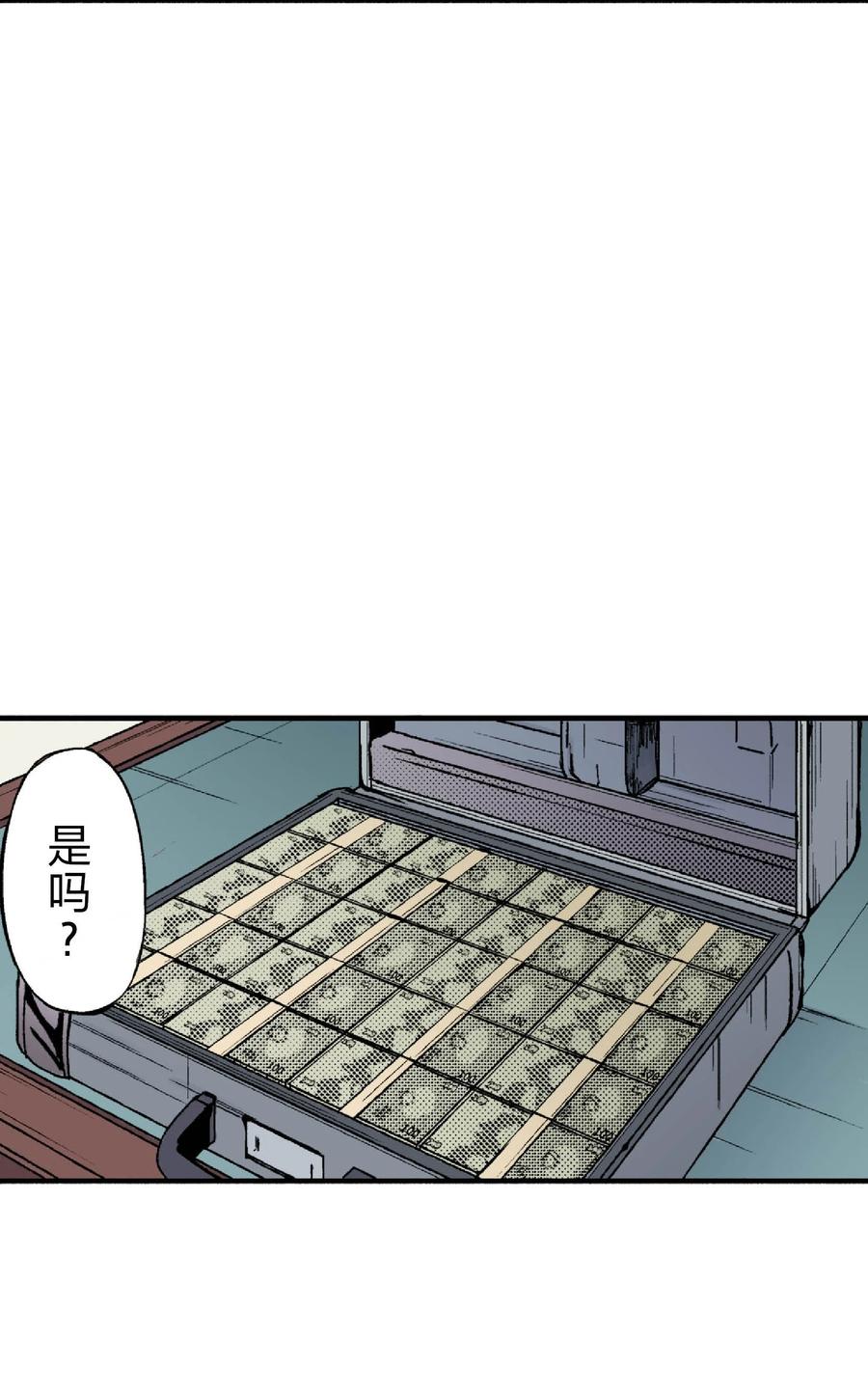 文豪野犬（彩色条漫） - 57 57 - 第12张图