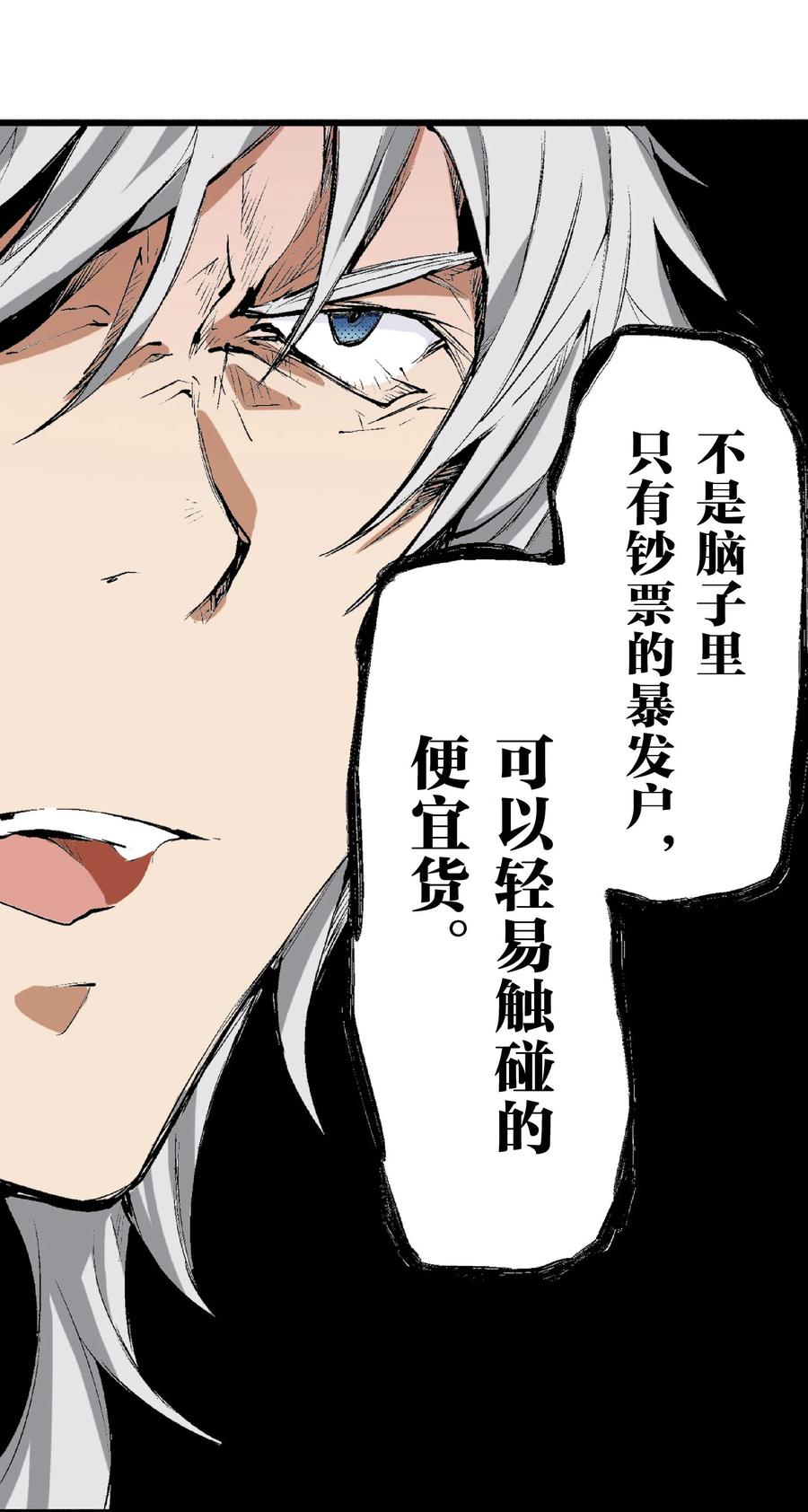 文豪野犬（彩色条漫） - 57 57 - 第15张图