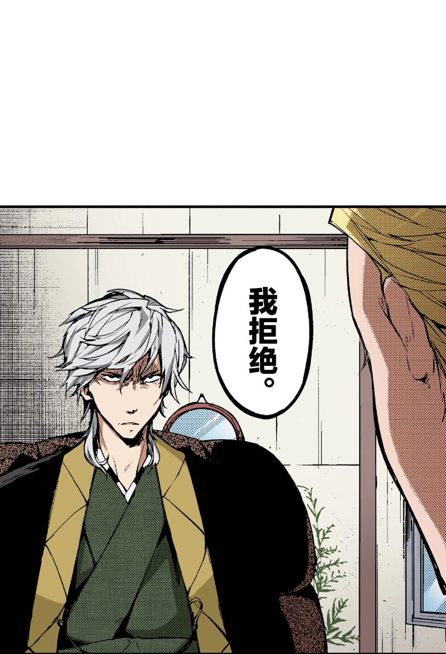 文豪野犬（彩色条漫） - 57 57 - 第11张图