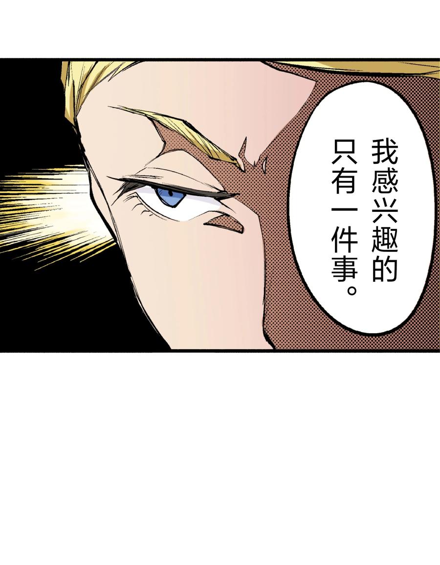 文豪野犬（彩色条漫） - 57 57 - 第3张图