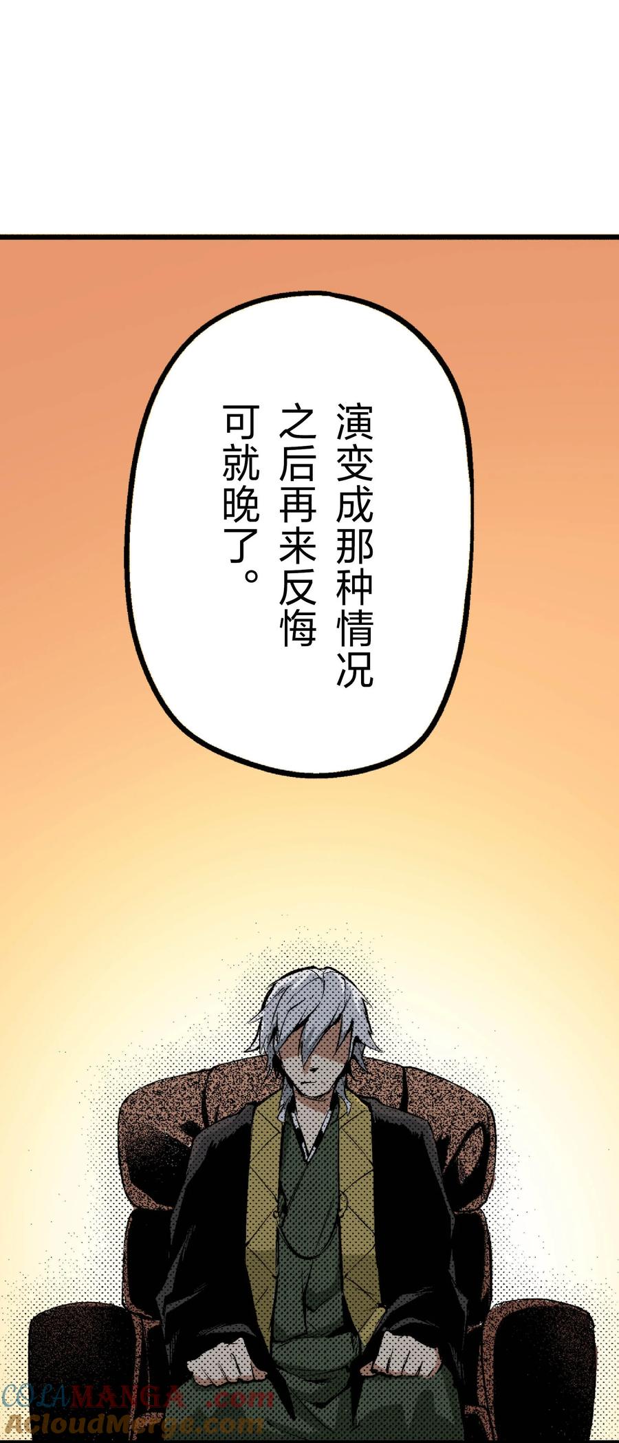 文豪野犬（彩色条漫） - 57 57 - 第19张图