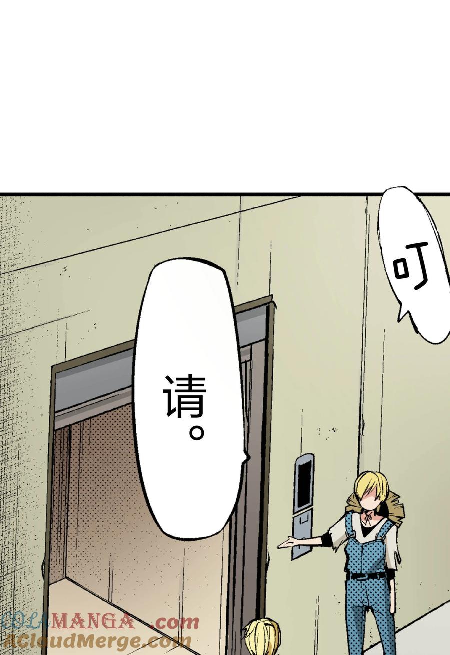 文豪野犬（彩色条漫） - 57 57 - 第34张图