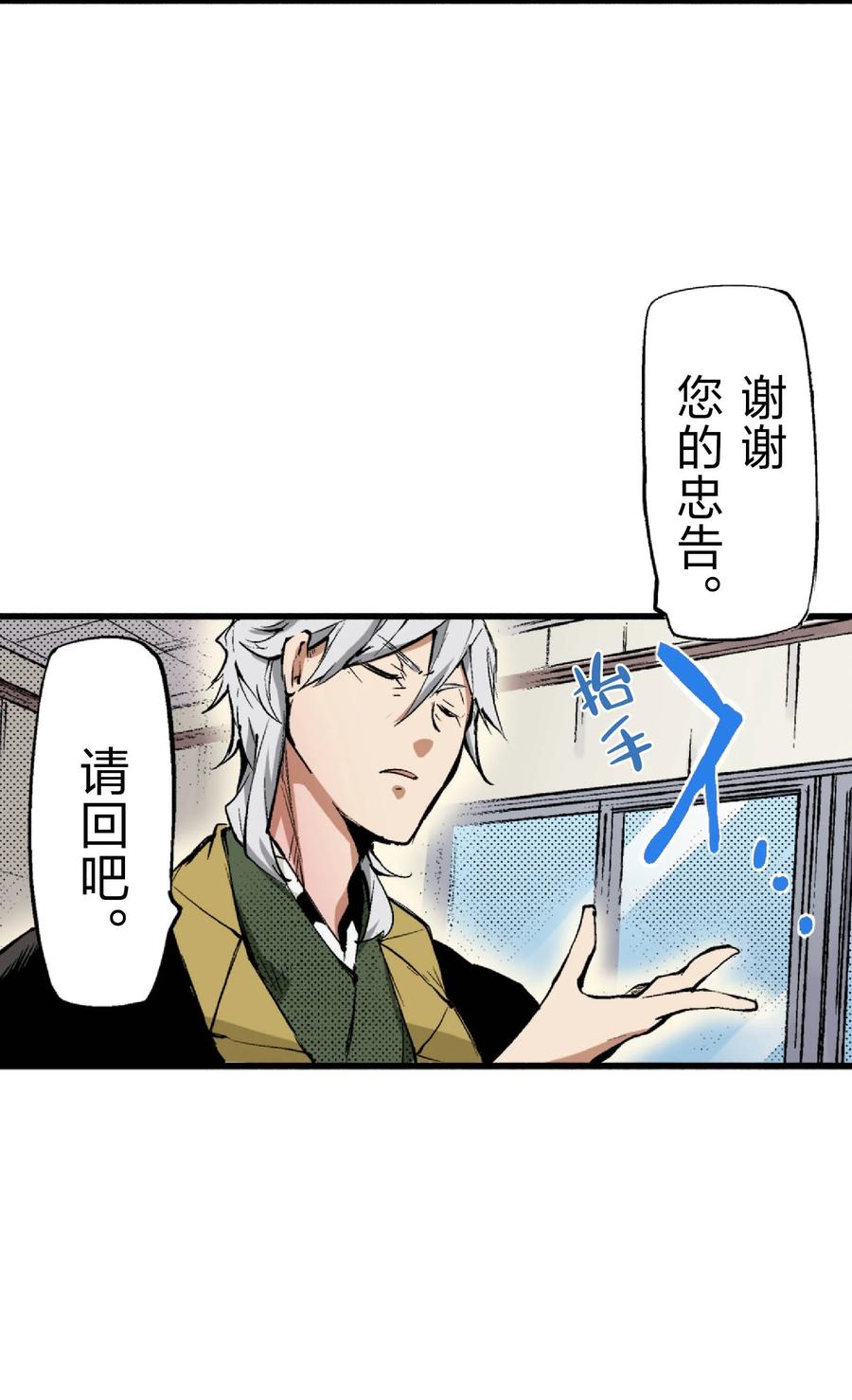 文豪野犬（彩色条漫） - 57 57 - 第20张图