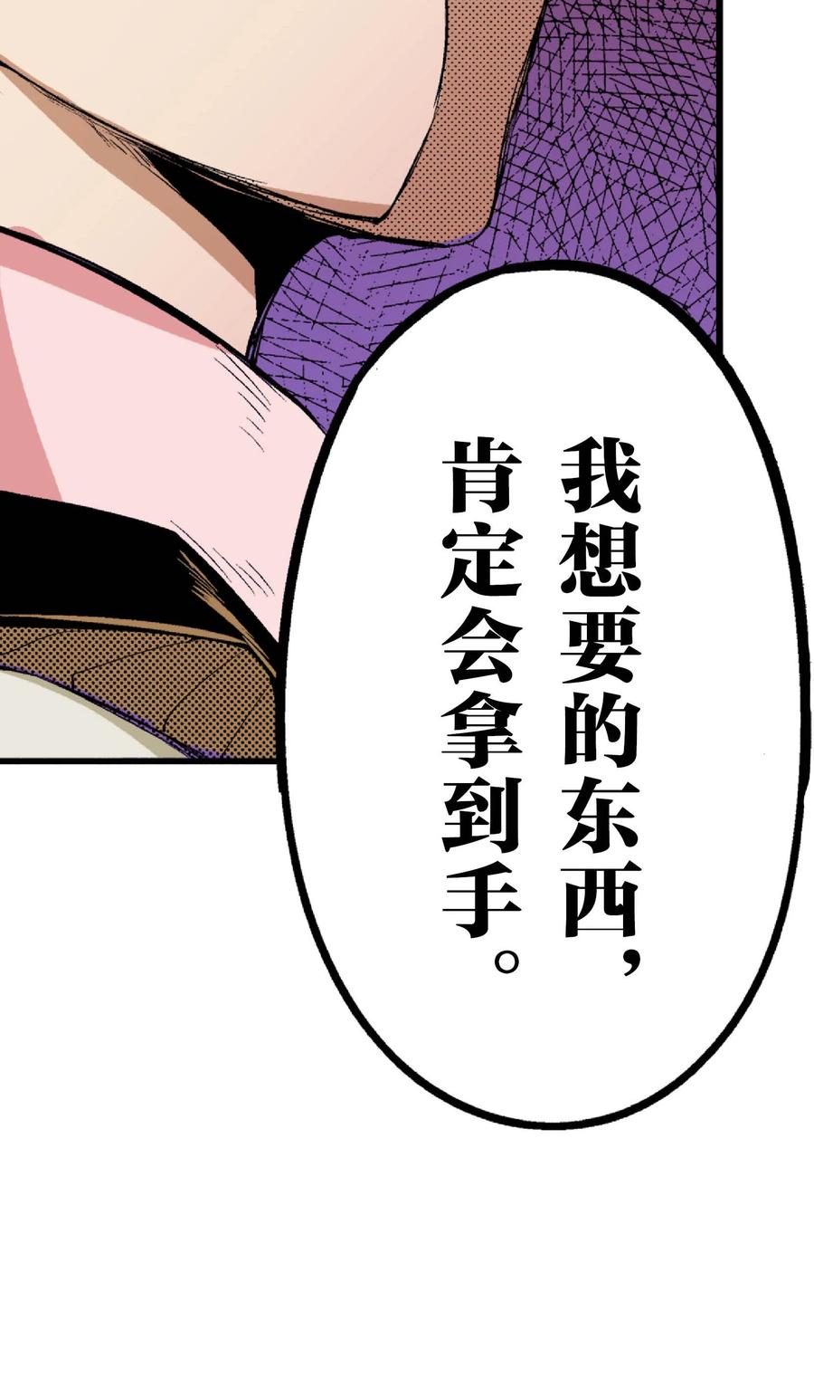 文豪野犬（彩色条漫） - 57 57 - 第30张图