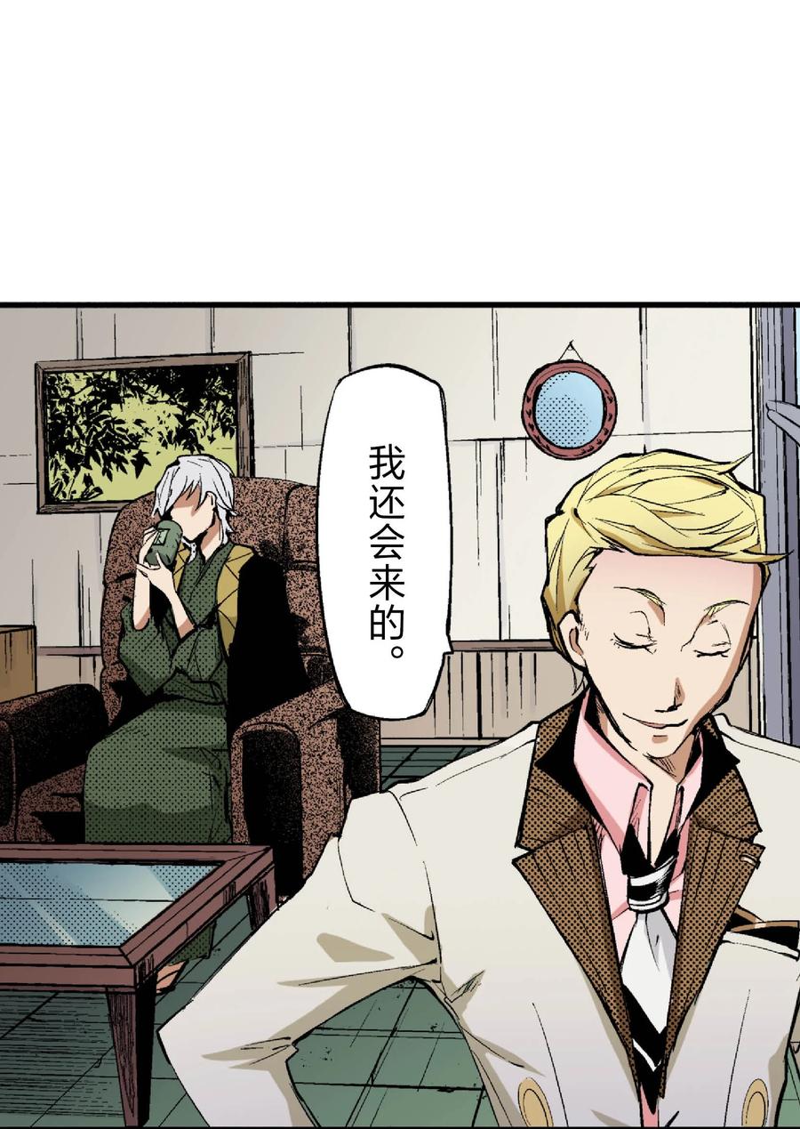 文豪野犬（彩色条漫） - 57 57 - 第23张图