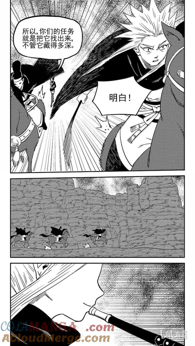 虎x鹤 妖师录 546 营帅回来了 第11页