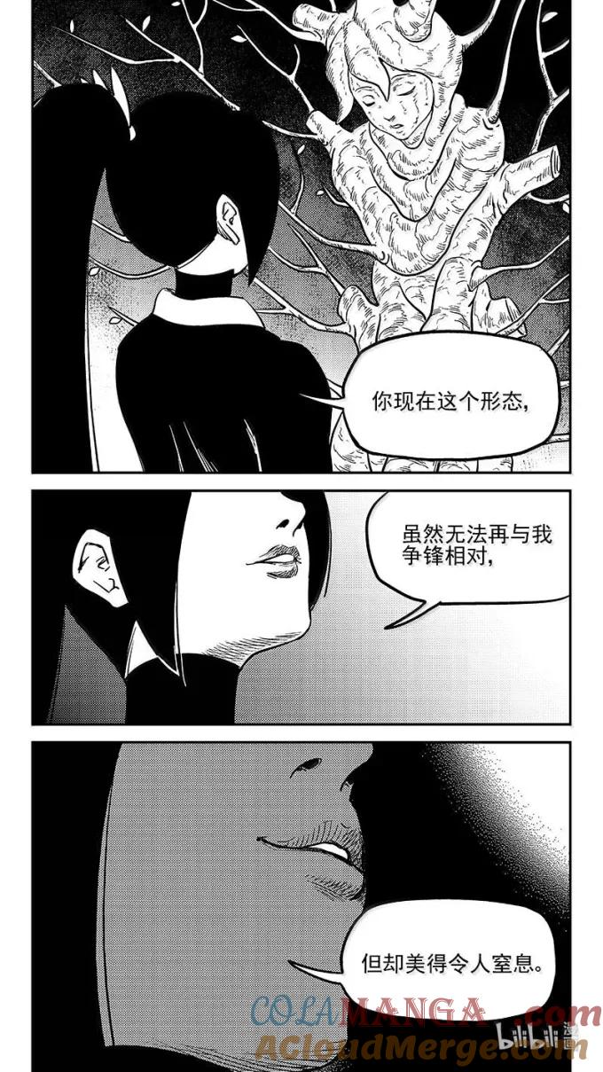 虎x鹤 妖师录 546 营帅回来了 第17页