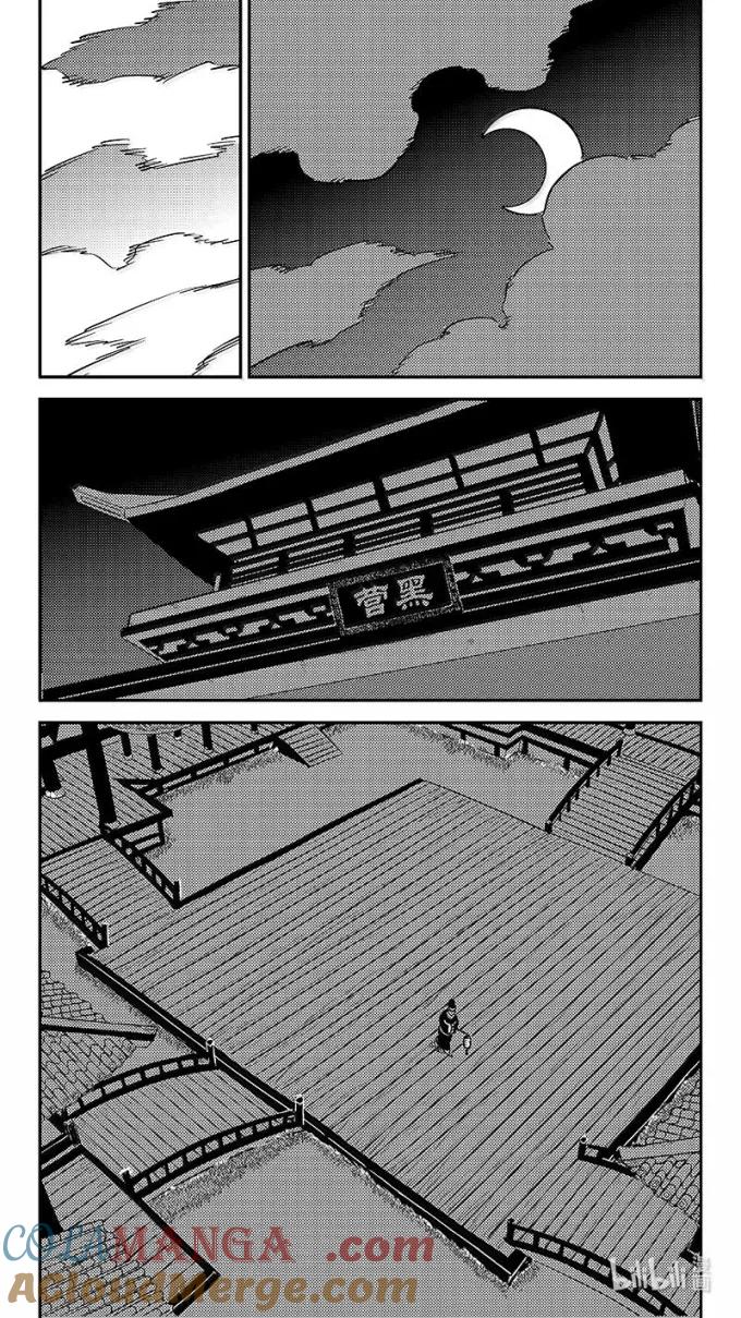 虎x鹤 妖师录 546 营帅回来了 第13页