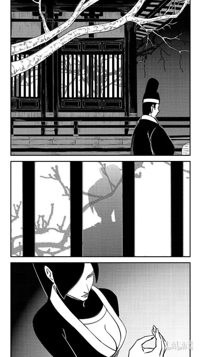 虎x鹤 妖师录 546 营帅回来了 第14页