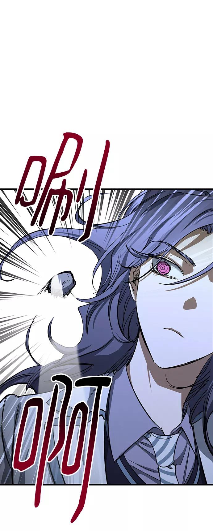 《残影之夜》第33话 第21页