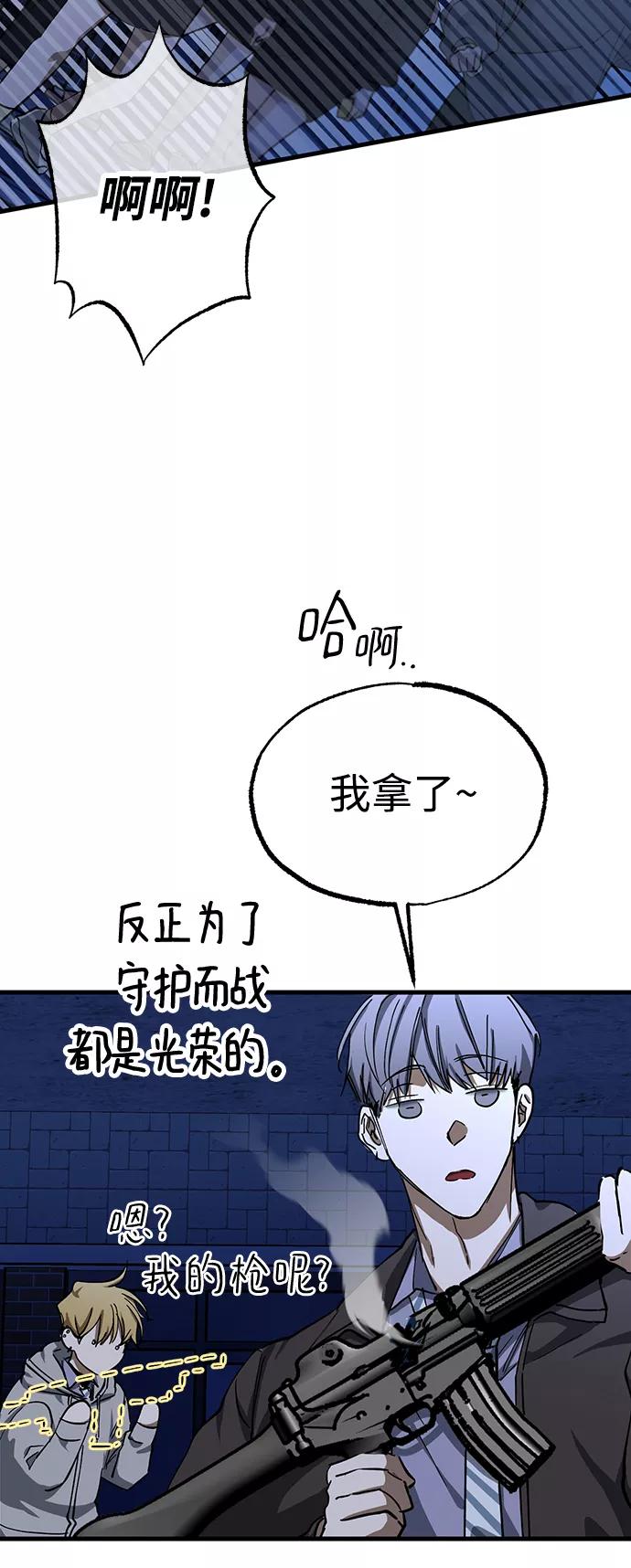 《残影之夜》第33话 第26页
