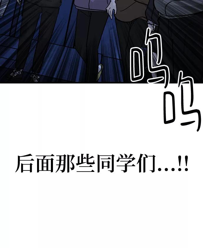 《残影之夜》第33话 第24页