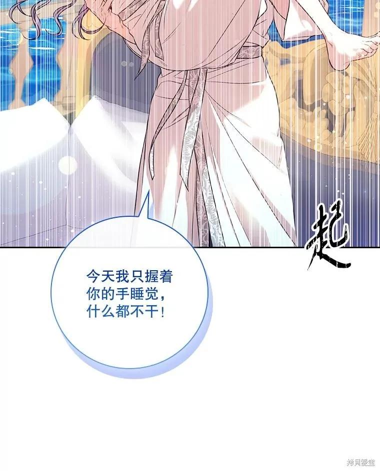 《成为暴君的秘书官》外传3 第108页
