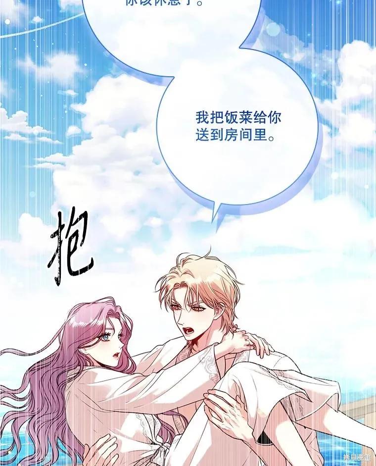 《成为暴君的秘书官》外传3 第107页