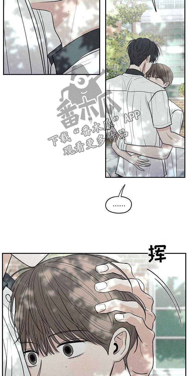 《模糊的边缘》第120章：【第二季】我好像喜欢你 第20页