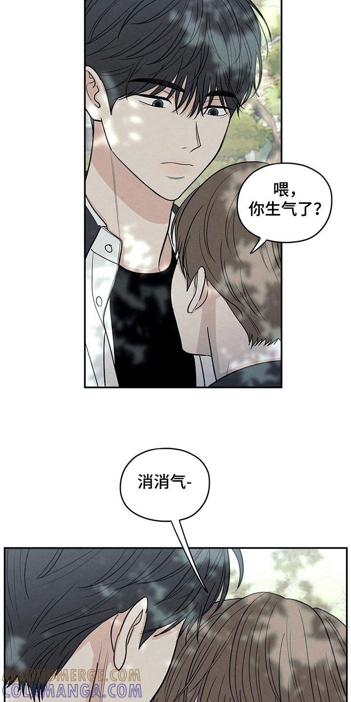 《模糊的边缘》第120章：【第二季】我好像喜欢你 第17页