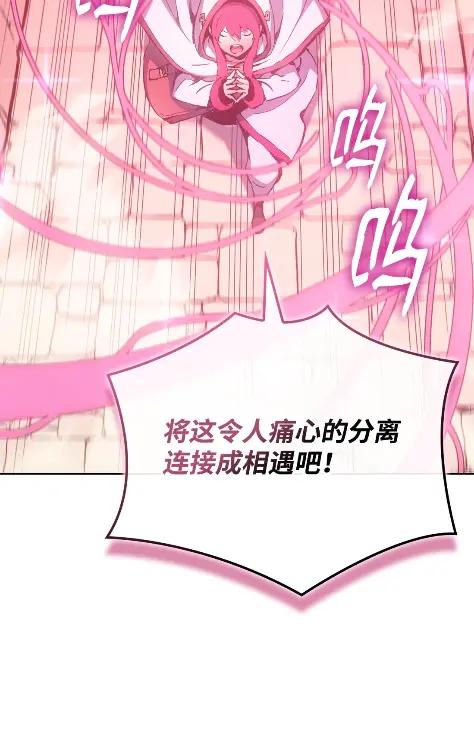 《拳王转世》16 断罪的资格（1） 第38页