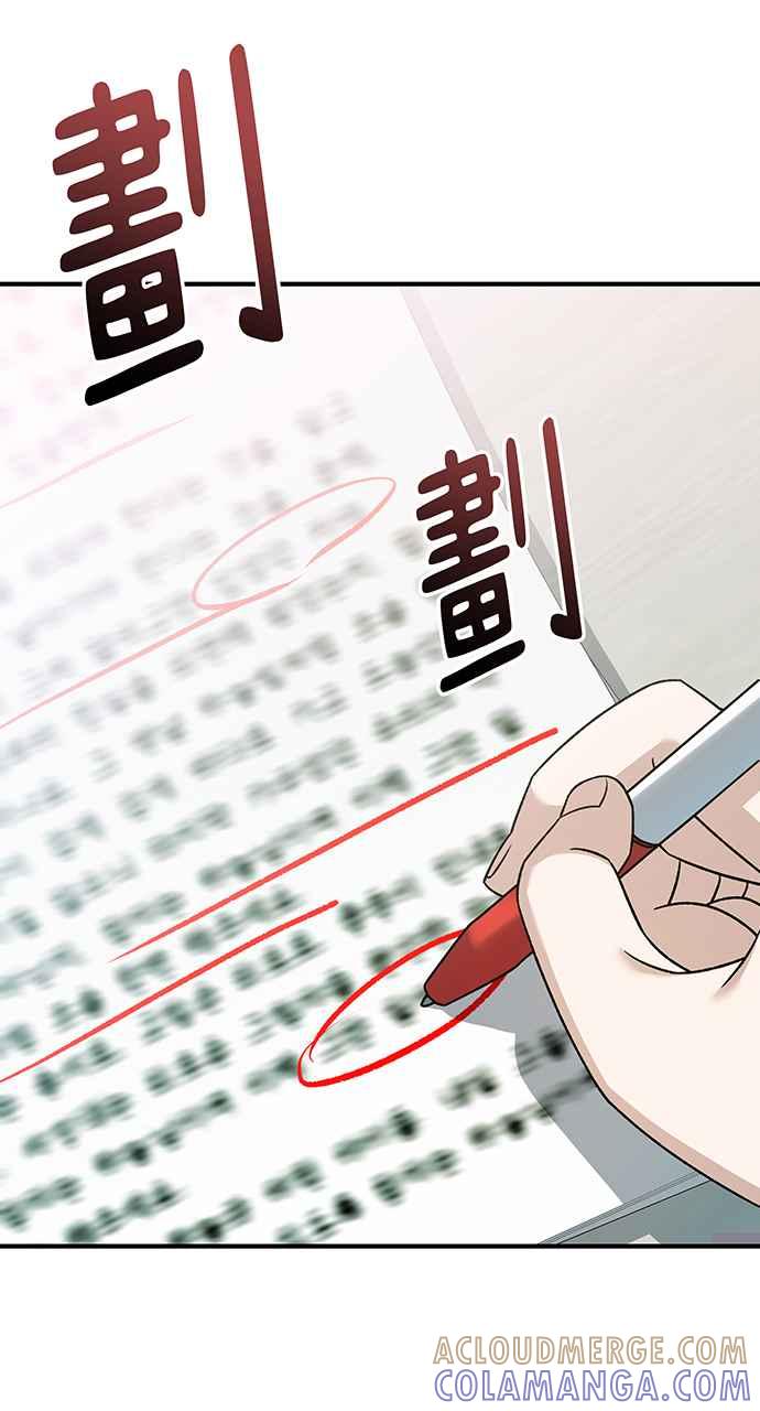 《音乐天才：重生的乐章》第24话 第89页