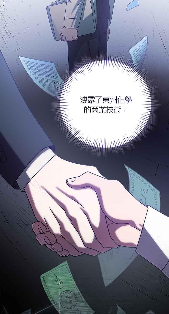 《音乐天才：重生的乐章》第24话 第115页
