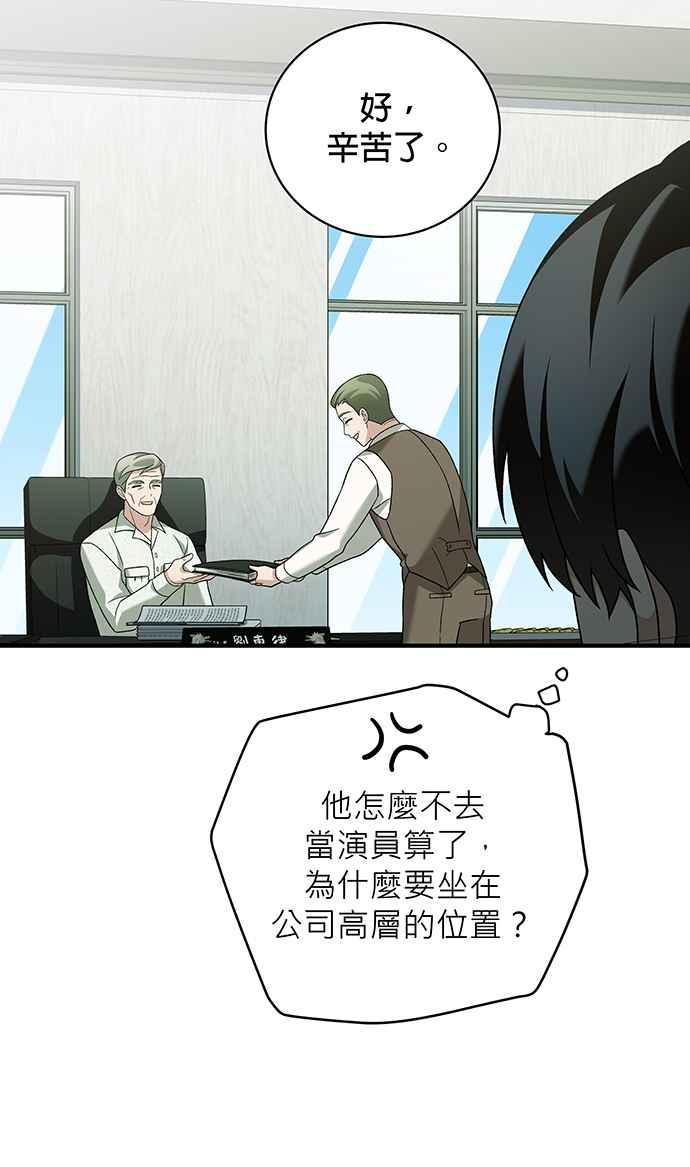 《音乐天才：重生的乐章》第24话 第72页