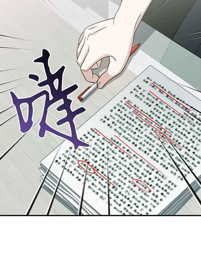 《音乐天才：重生的乐章》第24话 第94页