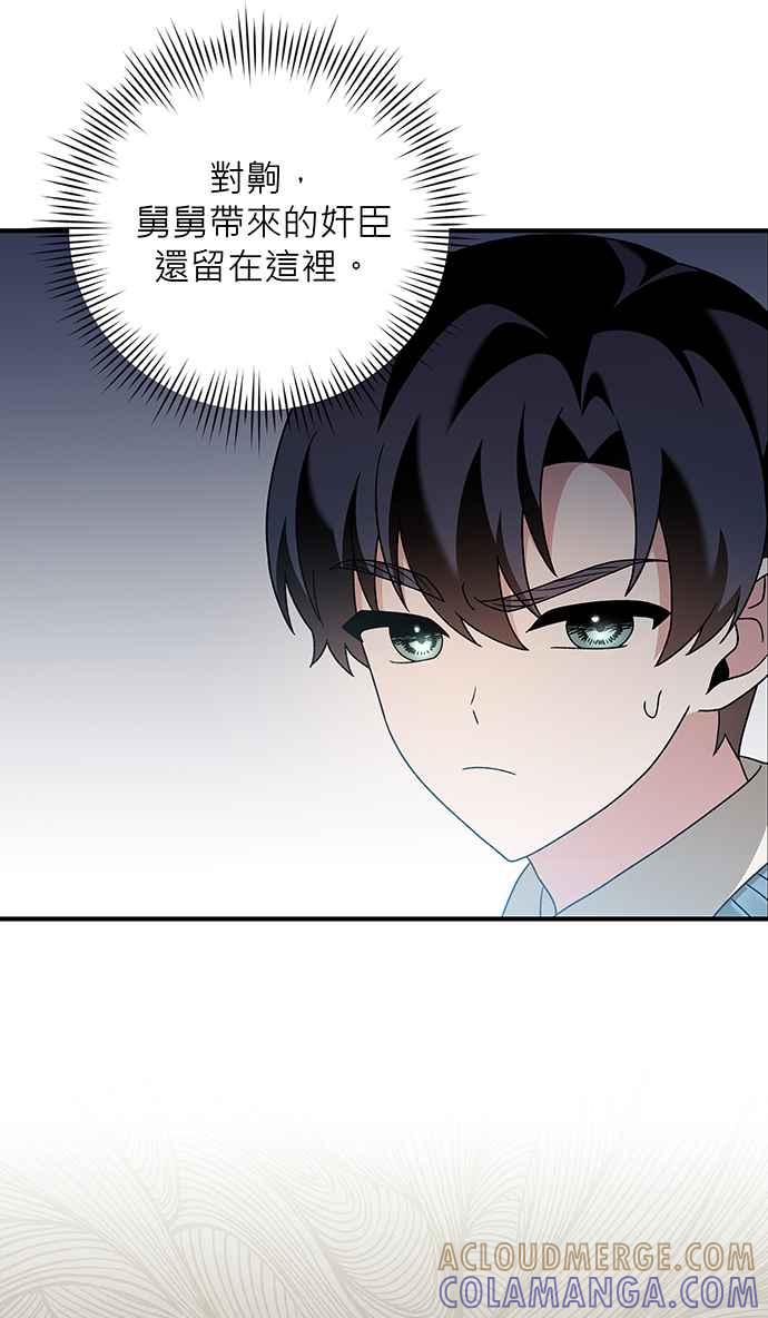 《音乐天才：重生的乐章》第24话 第69页