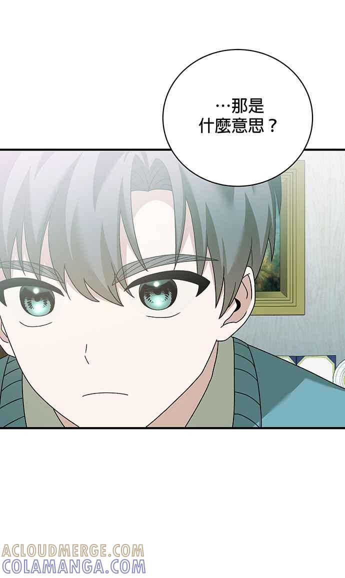 《音乐天才：重生的乐章》第24话 第101页