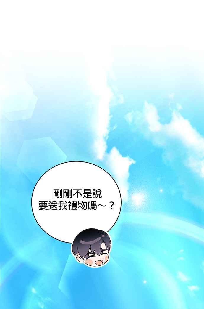 《音乐天才：重生的乐章》第24话 第131页