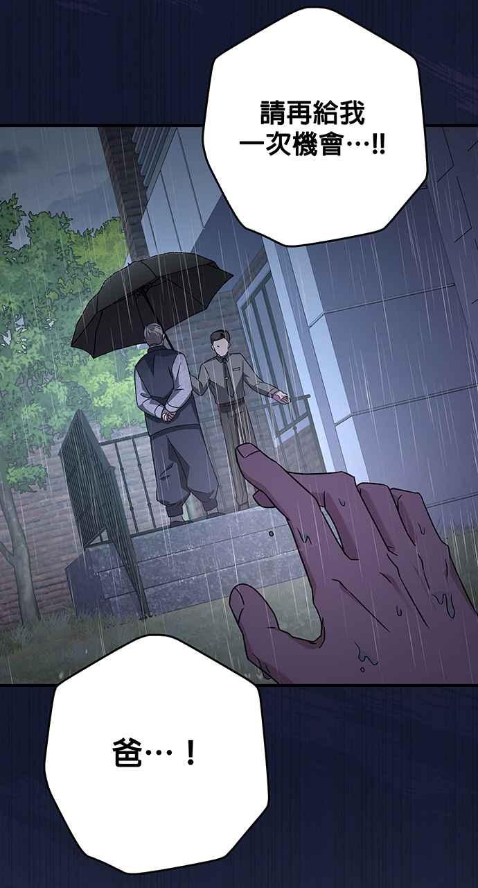 《音乐天才：重生的乐章》第24话 第55页